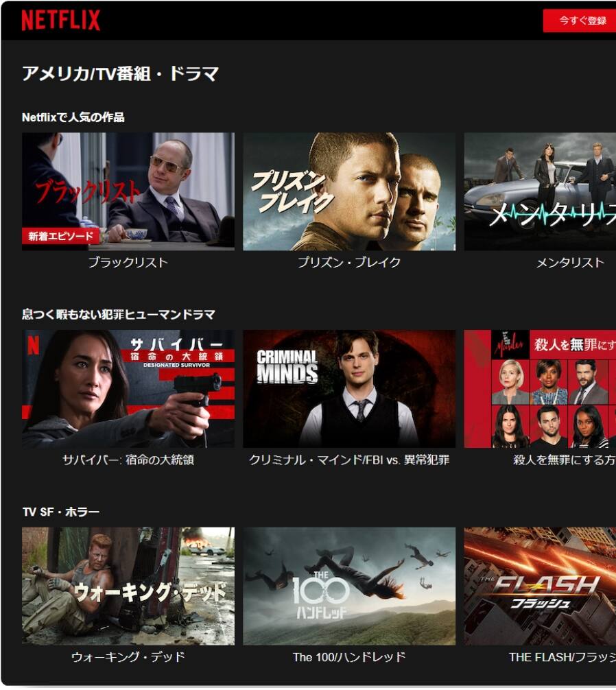 Netflix とは,Netflixってどんなもの,Netflixのどこがいいの